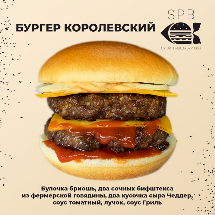 Бургер XL